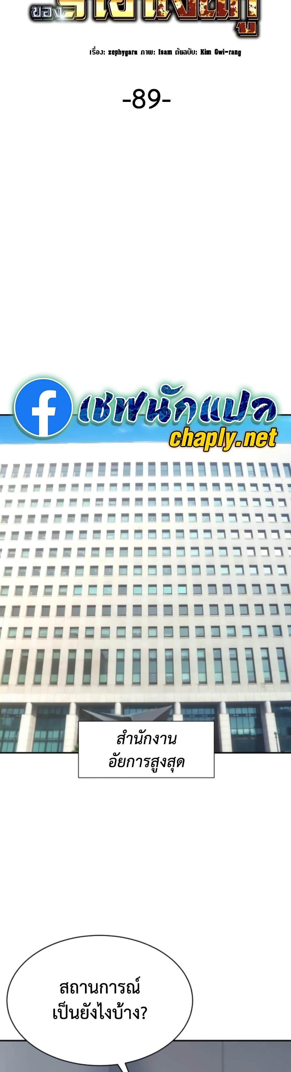 Read Genius Grandson of the Loan Shark King TH Manga Online