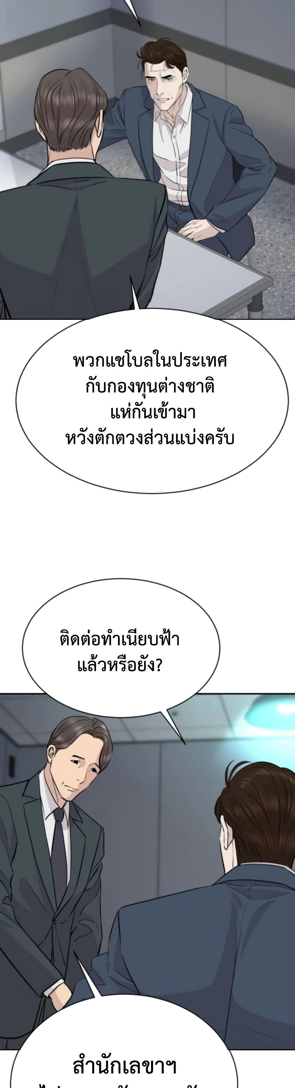 Read Genius Grandson of the Loan Shark King TH Manga Online