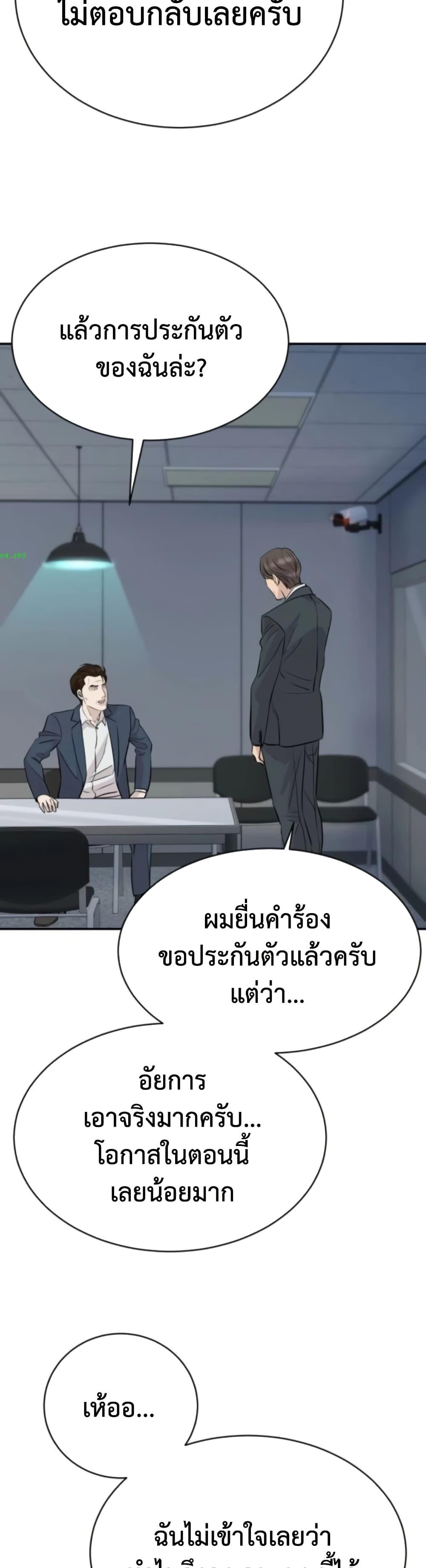 Read Genius Grandson of the Loan Shark King TH Manga Online