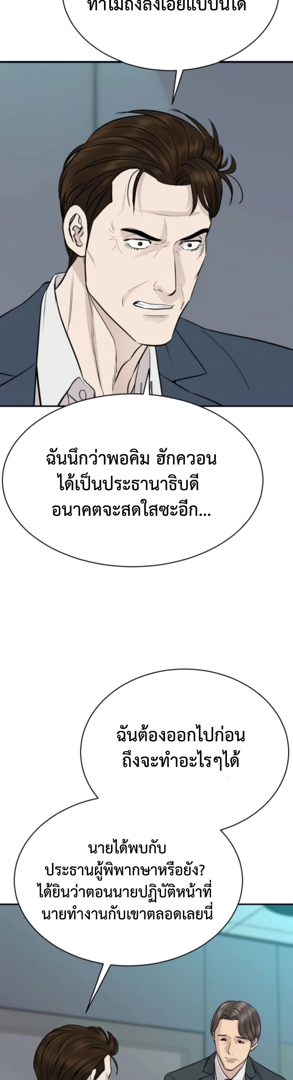 Read Genius Grandson of the Loan Shark King TH Manga Online