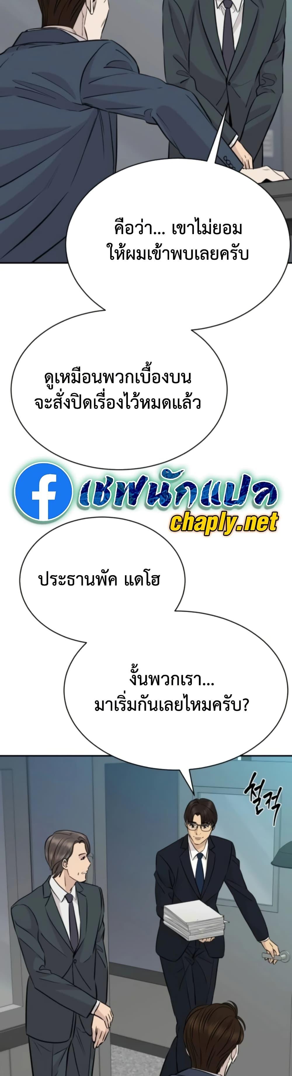 Read Genius Grandson of the Loan Shark King TH Manga Online