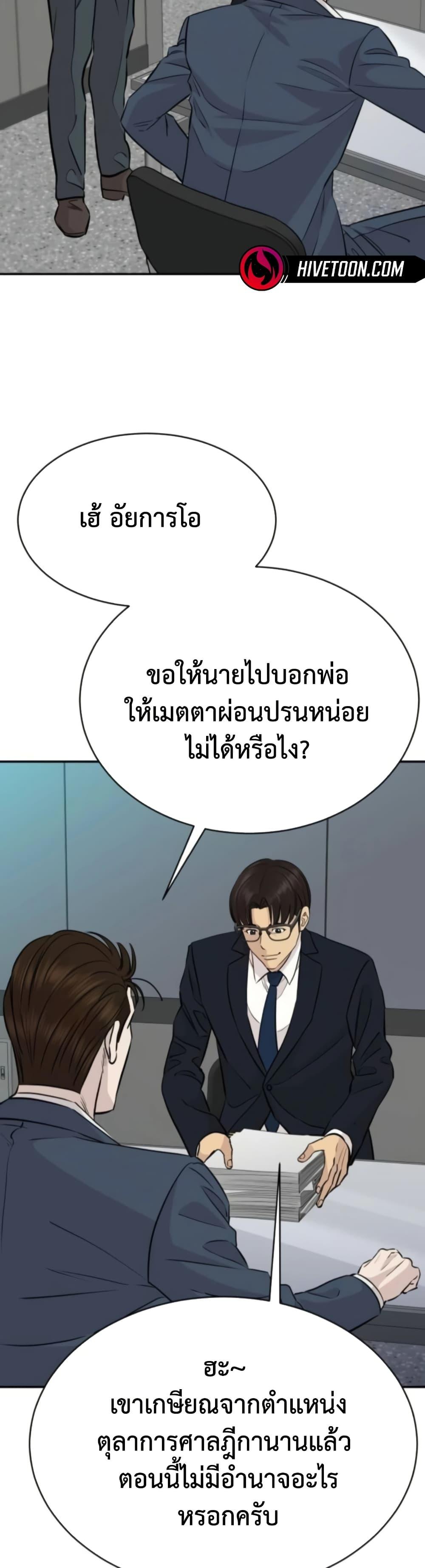 Read Genius Grandson of the Loan Shark King TH Manga Online