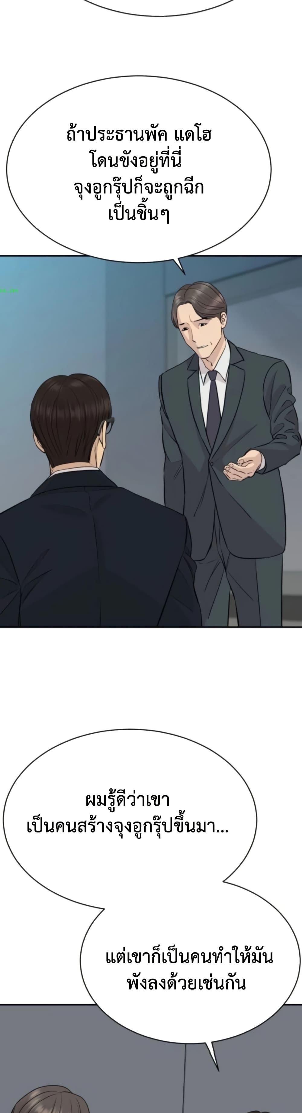 Read Genius Grandson of the Loan Shark King TH Manga Online