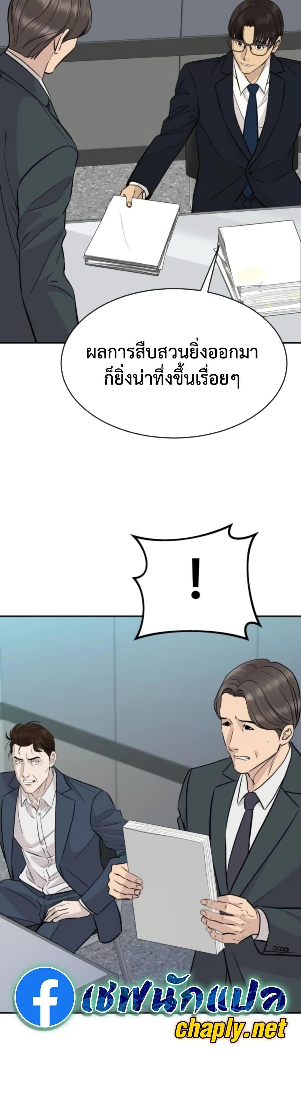 Read Genius Grandson of the Loan Shark King TH Manga Online