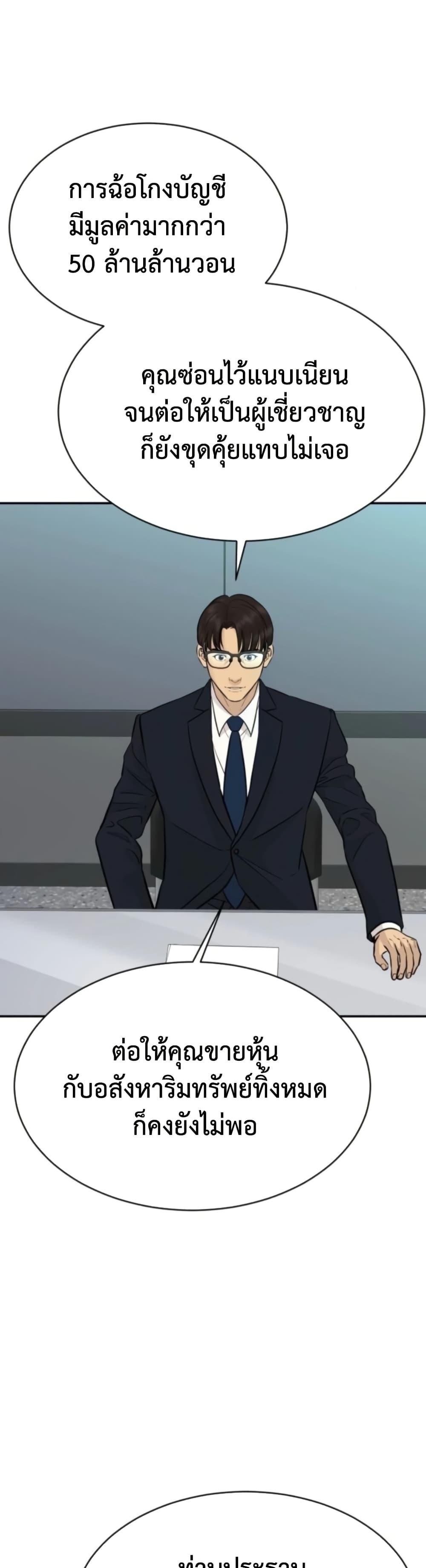 Read Genius Grandson of the Loan Shark King TH Manga Online