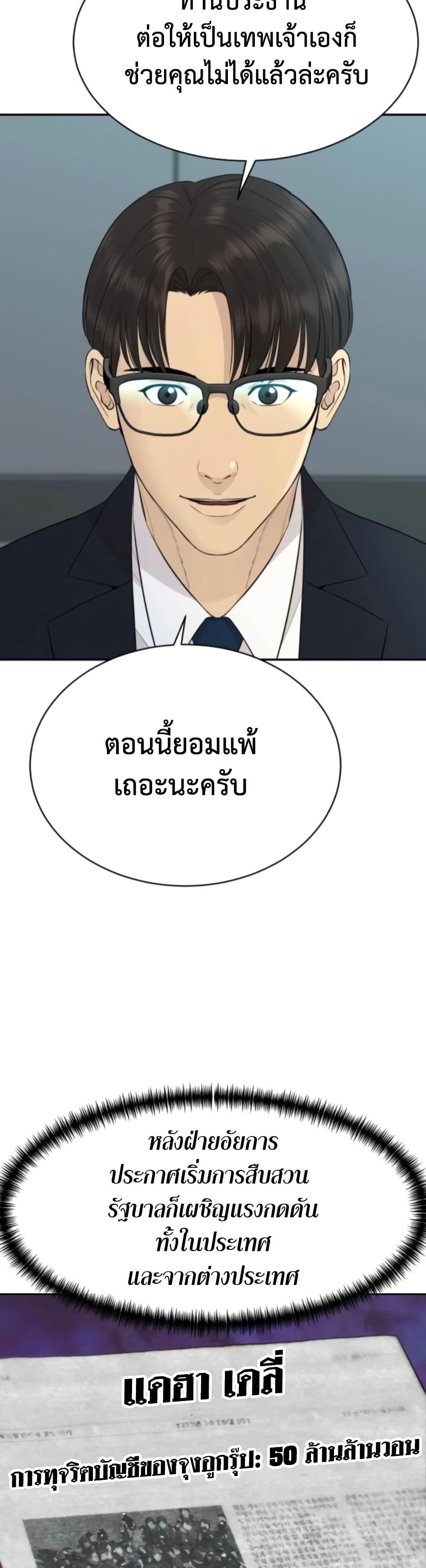 Read Genius Grandson of the Loan Shark King TH Manga Online