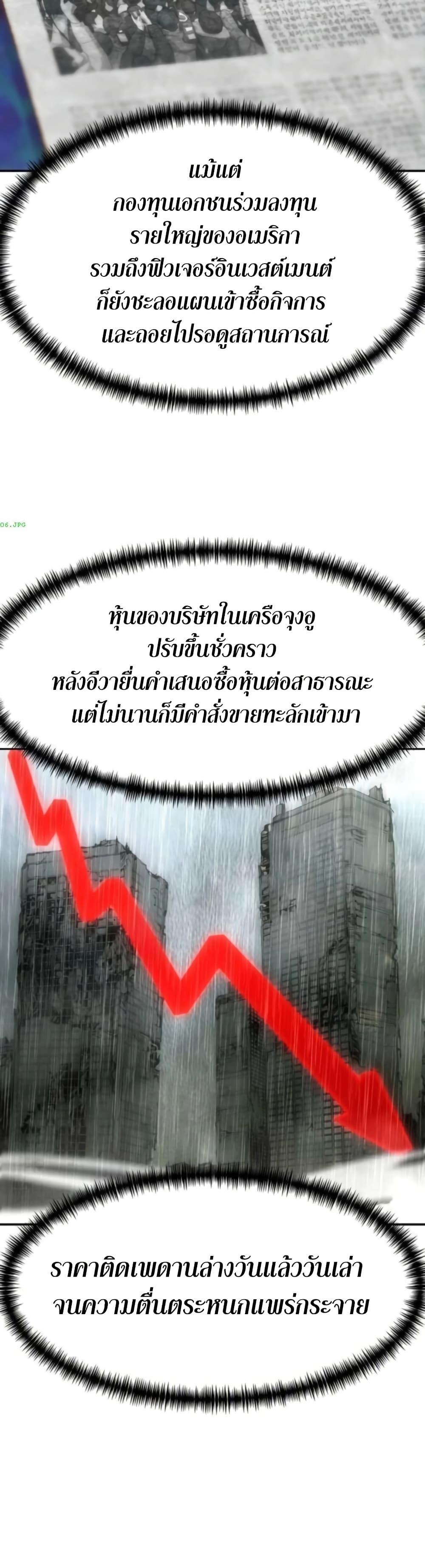 Read Genius Grandson of the Loan Shark King TH Manga Online