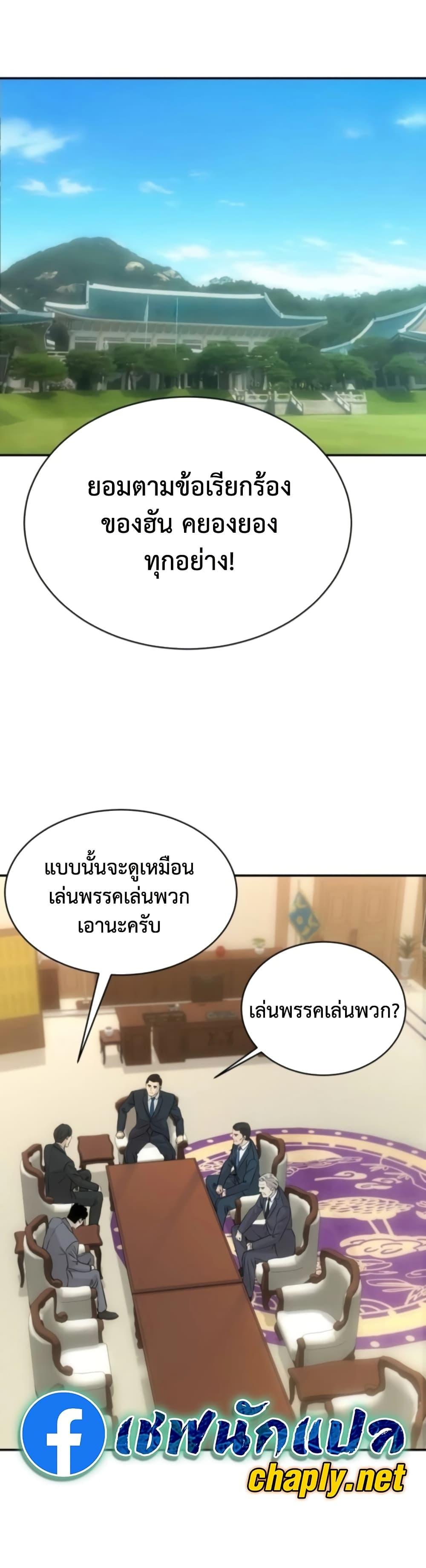 Read Genius Grandson of the Loan Shark King TH Manga Online