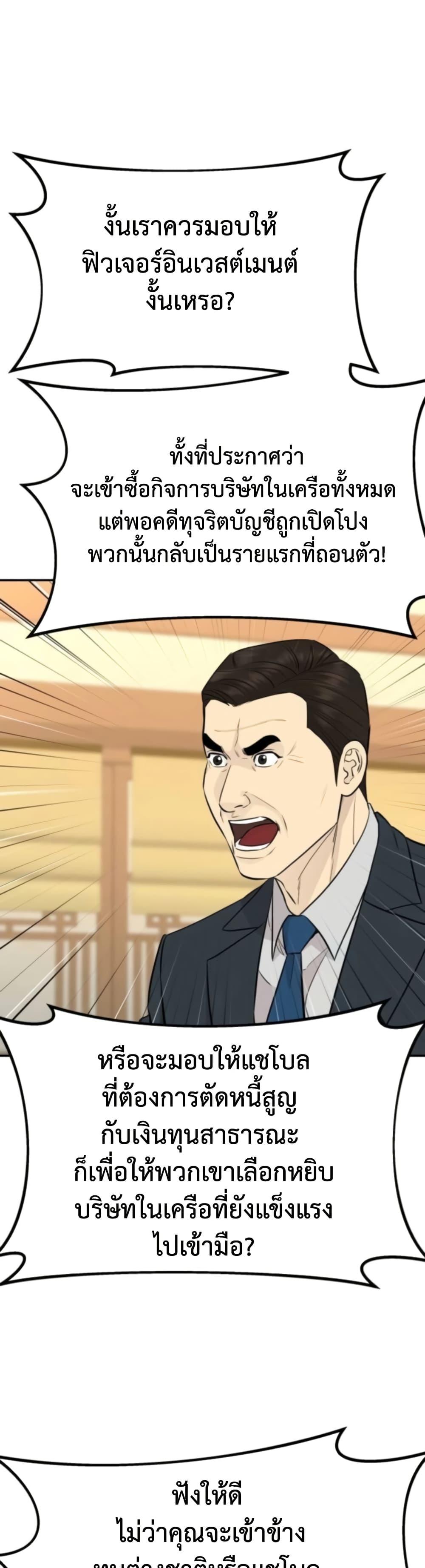 Read Genius Grandson of the Loan Shark King TH Manga Online