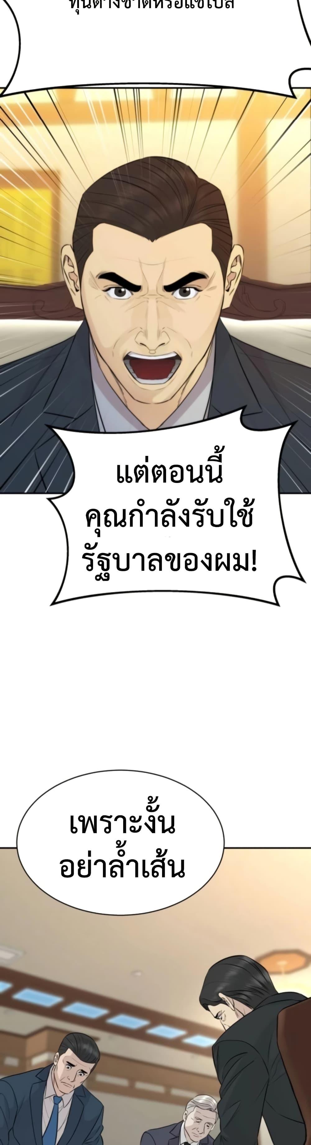 Read Genius Grandson of the Loan Shark King TH Manga Online