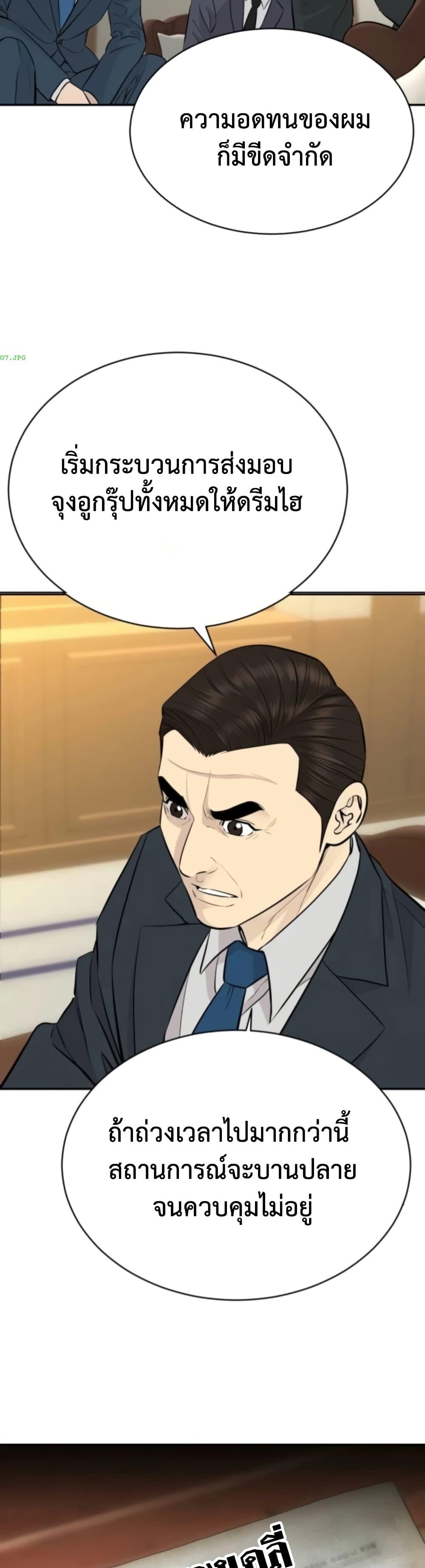 Read Genius Grandson of the Loan Shark King TH Manga Online