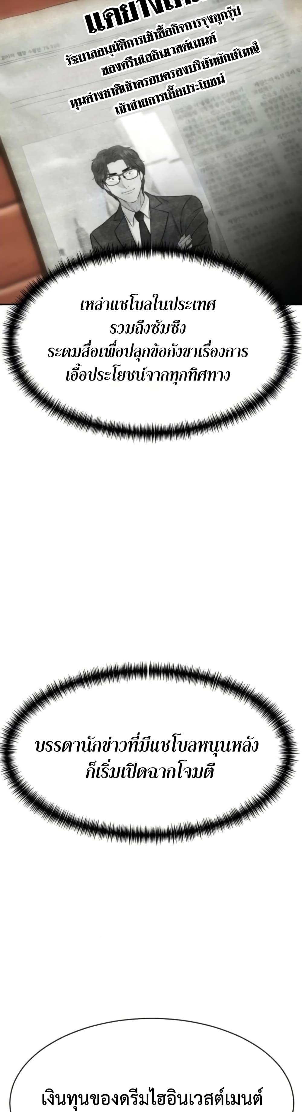 Read Genius Grandson of the Loan Shark King TH Manga Online