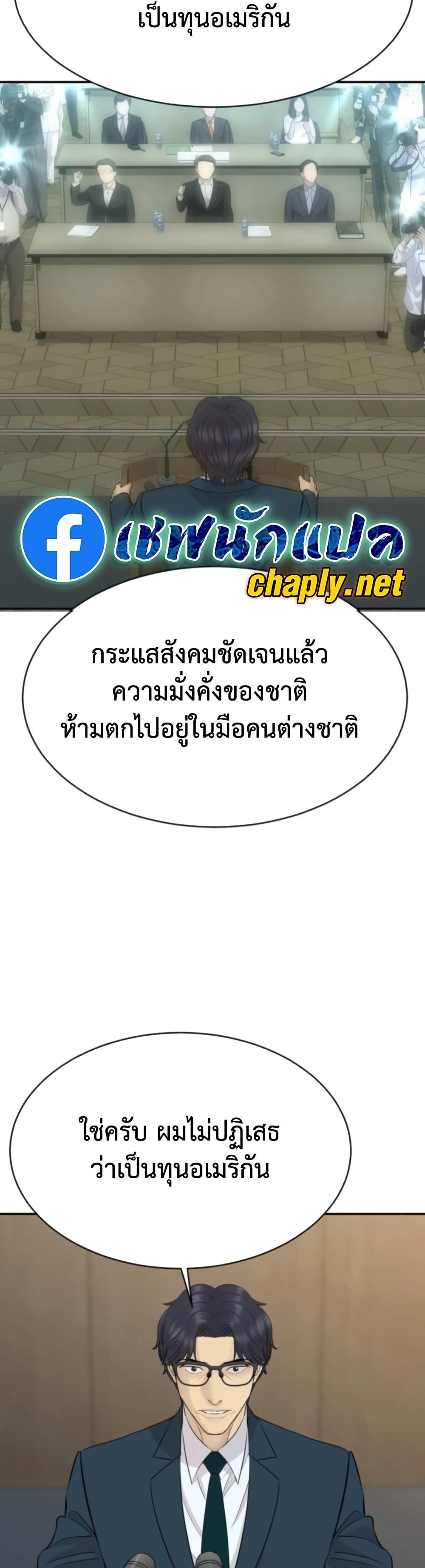 Read Genius Grandson of the Loan Shark King TH Manga Online