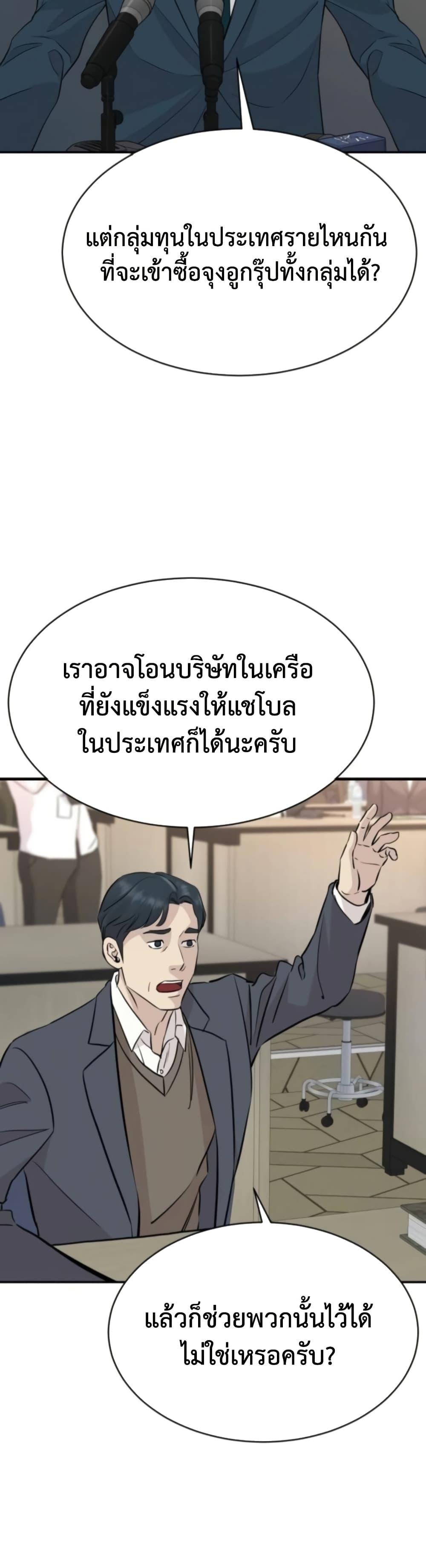 Read Genius Grandson of the Loan Shark King TH Manga Online