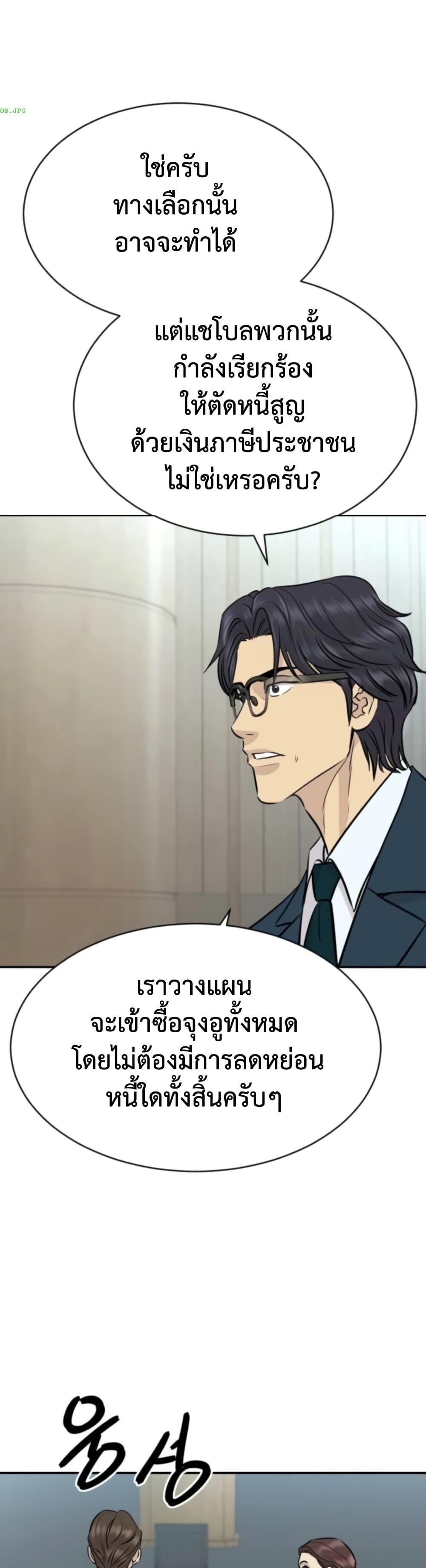 Read Genius Grandson of the Loan Shark King TH Manga Online