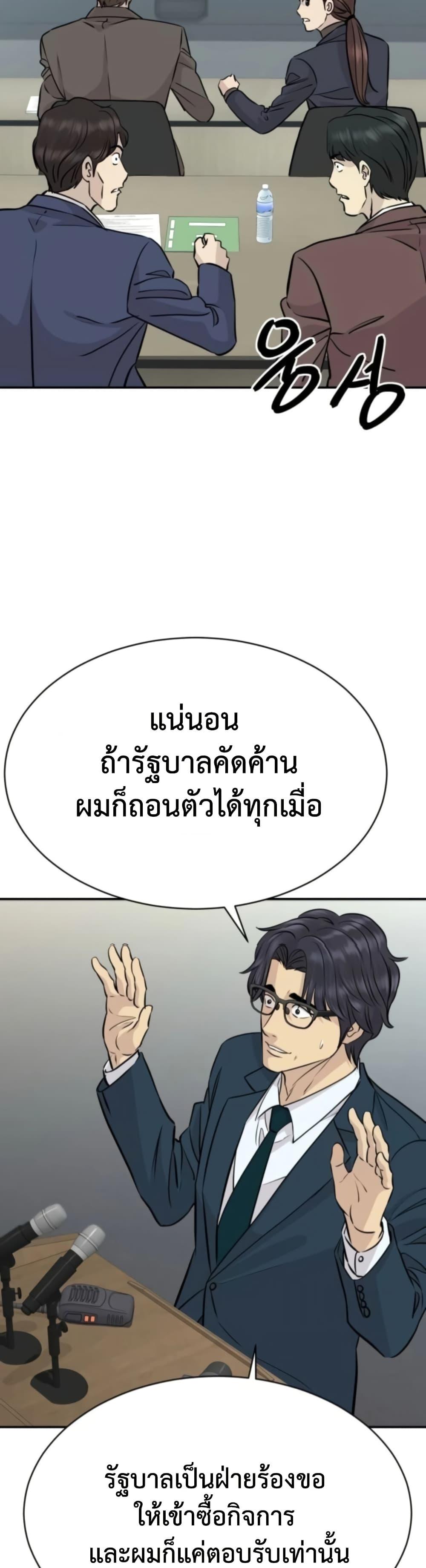 Read Genius Grandson of the Loan Shark King TH Manga Online