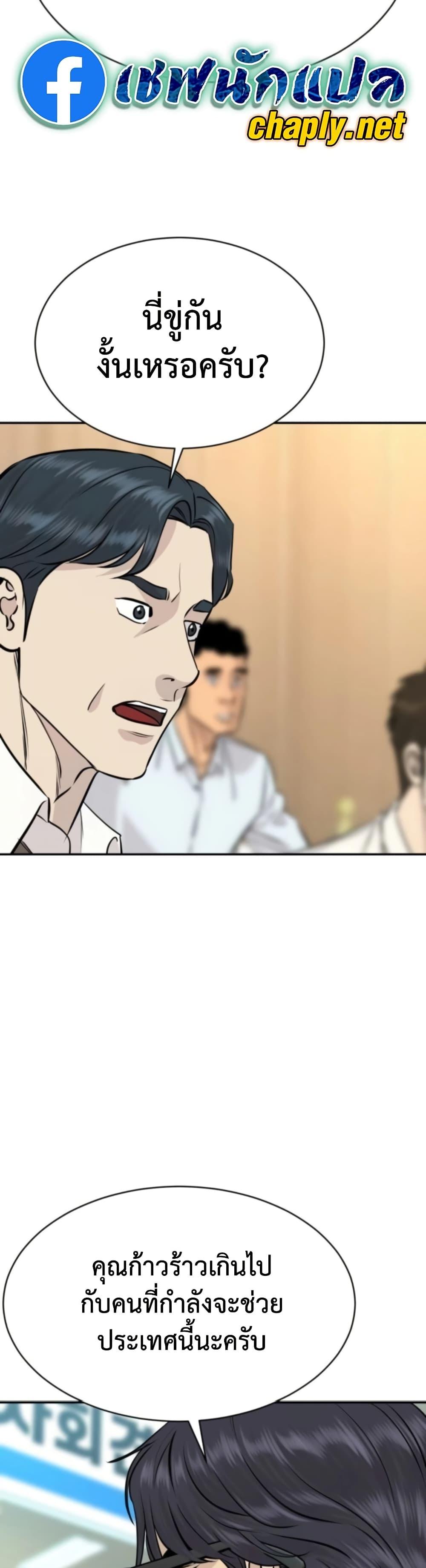 Read Genius Grandson of the Loan Shark King TH Manga Online