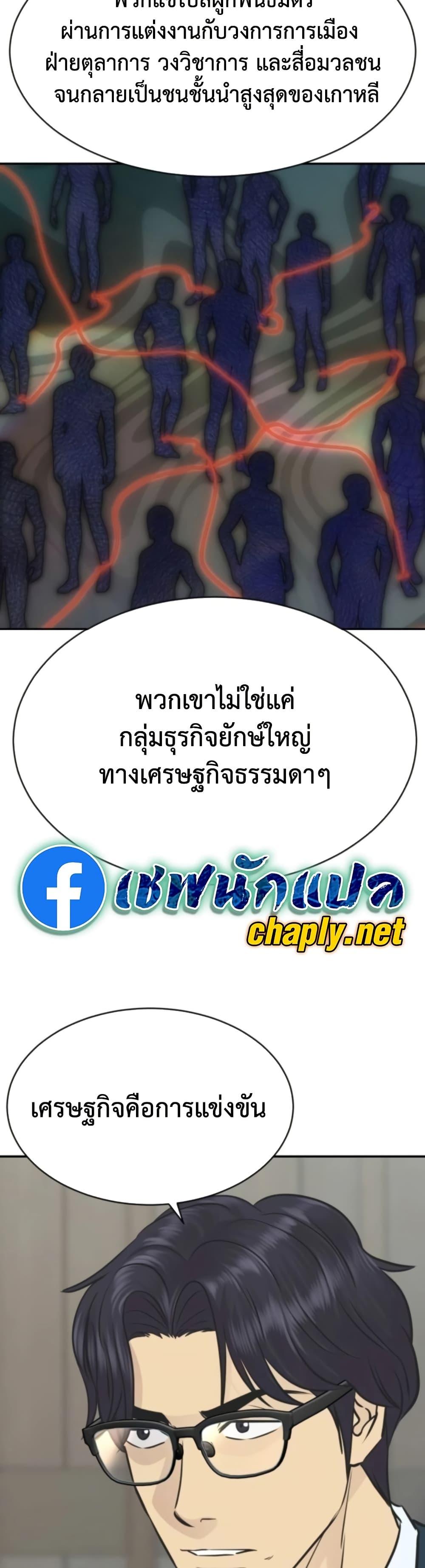 Read Genius Grandson of the Loan Shark King TH Manga Online