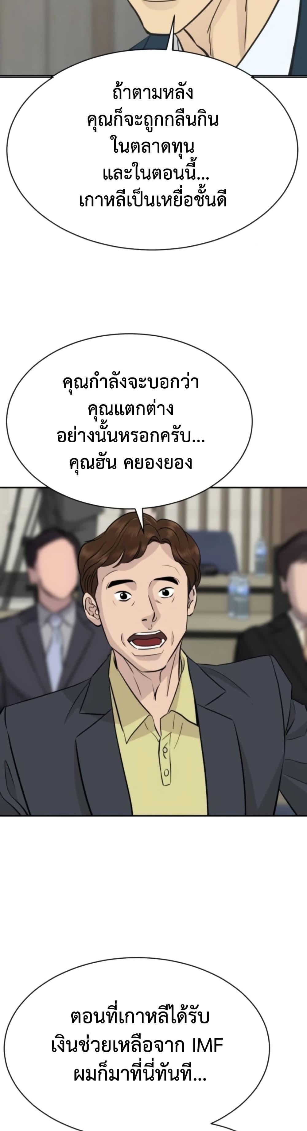 Read Genius Grandson of the Loan Shark King TH Manga Online