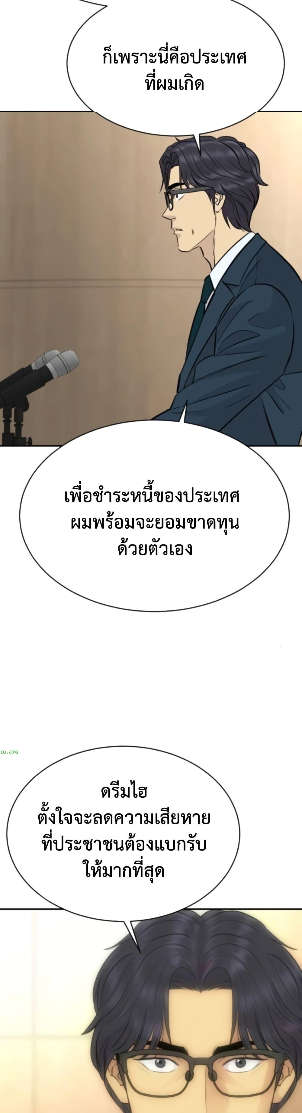 Read Genius Grandson of the Loan Shark King TH Manga Online