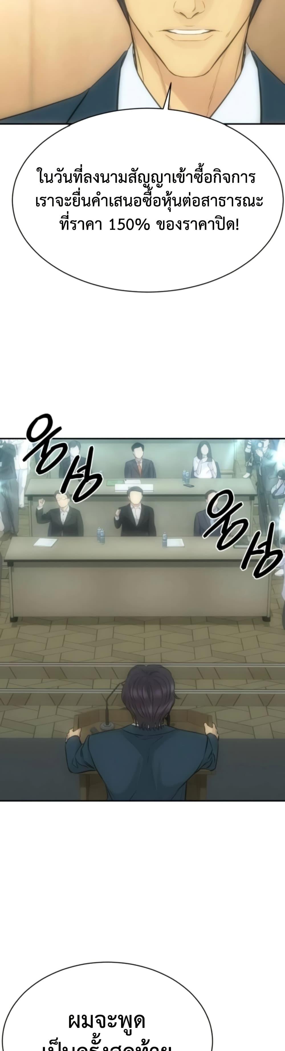 Read Genius Grandson of the Loan Shark King TH Manga Online