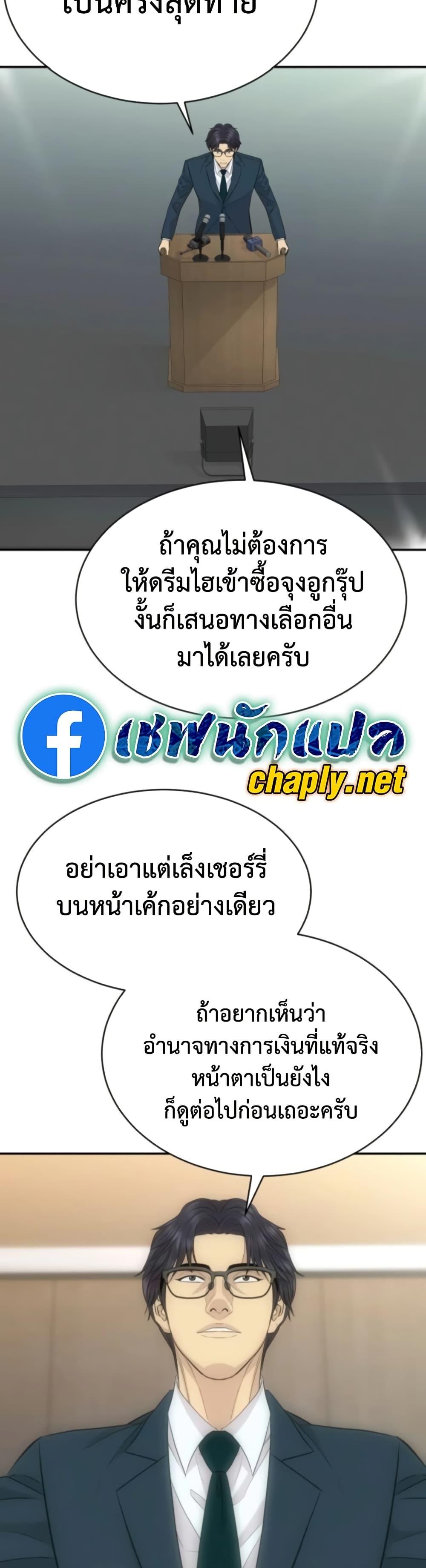 Read Genius Grandson of the Loan Shark King TH Manga Online