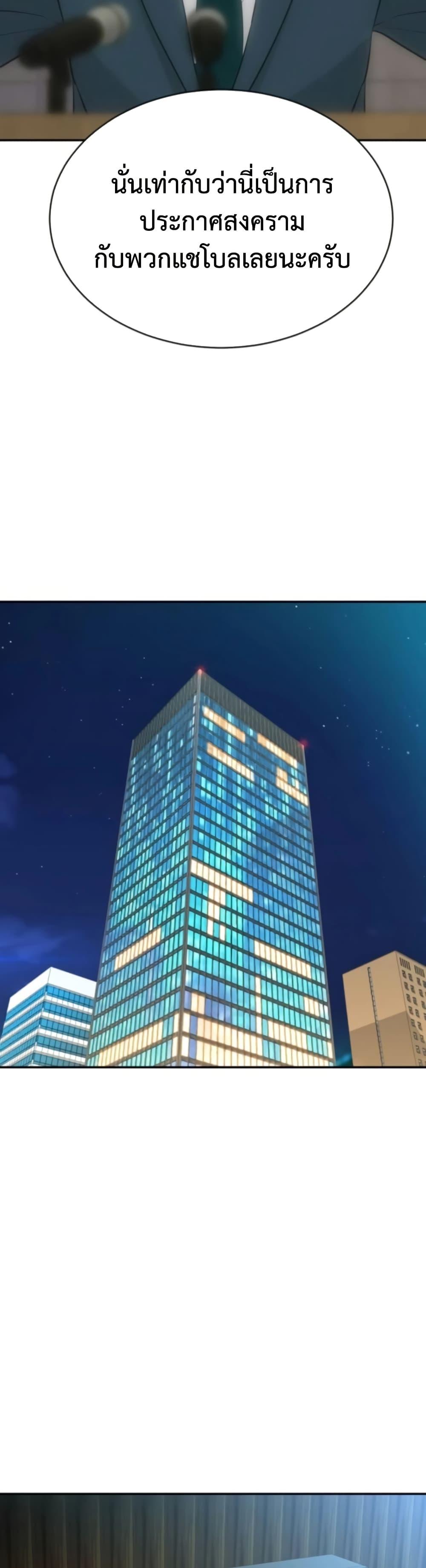 Read Genius Grandson of the Loan Shark King TH Manga Online