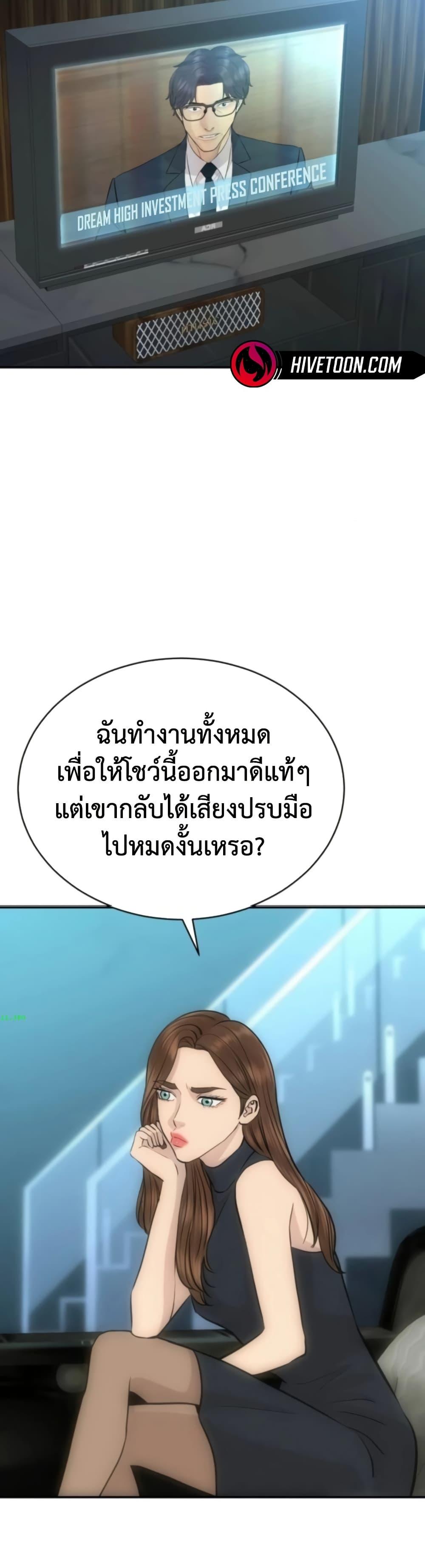 Read Genius Grandson of the Loan Shark King TH Manga Online