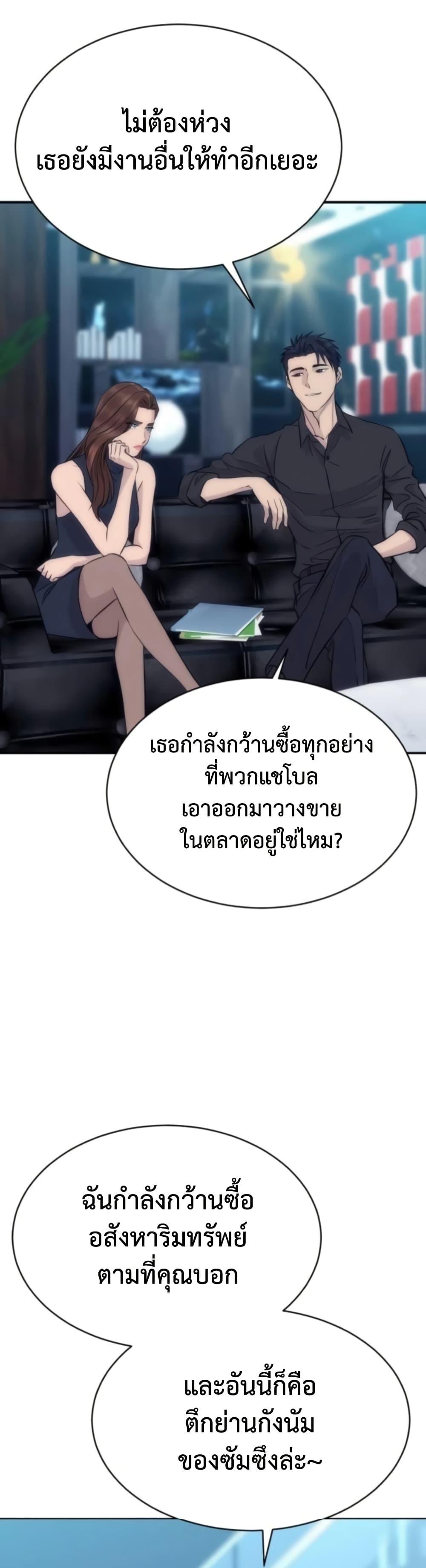 Read Genius Grandson of the Loan Shark King TH Manga Online