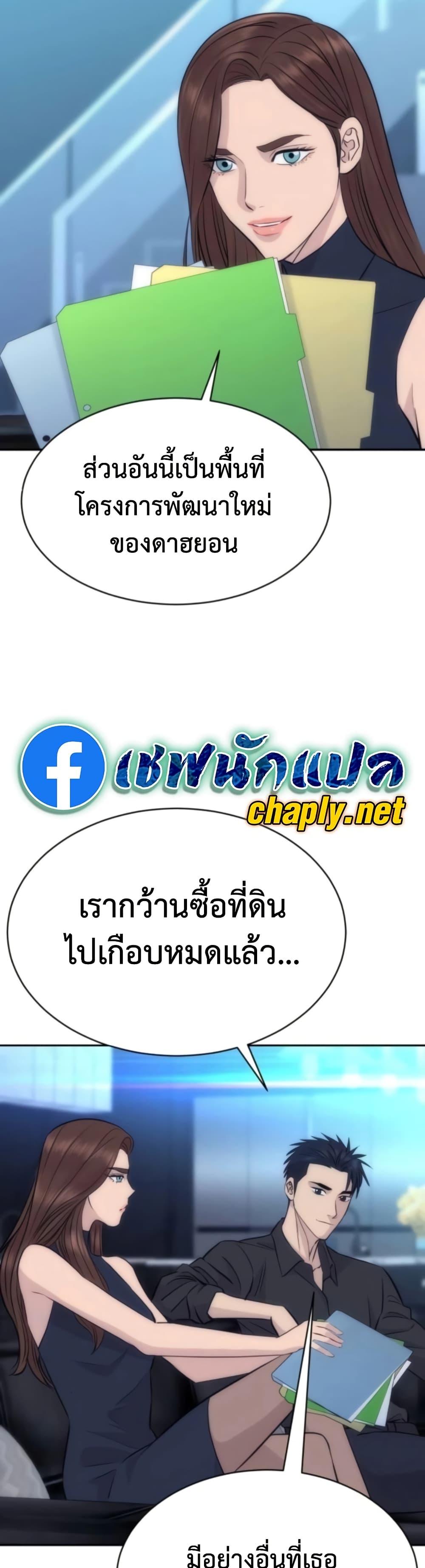 Read Genius Grandson of the Loan Shark King TH Manga Online