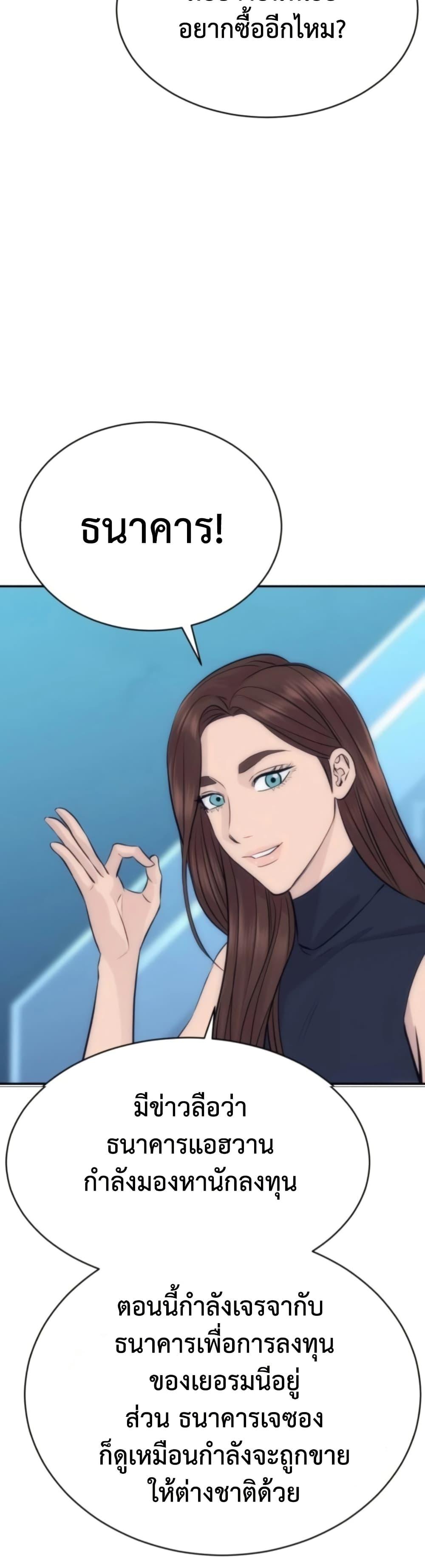 Read Genius Grandson of the Loan Shark King TH Manga Online