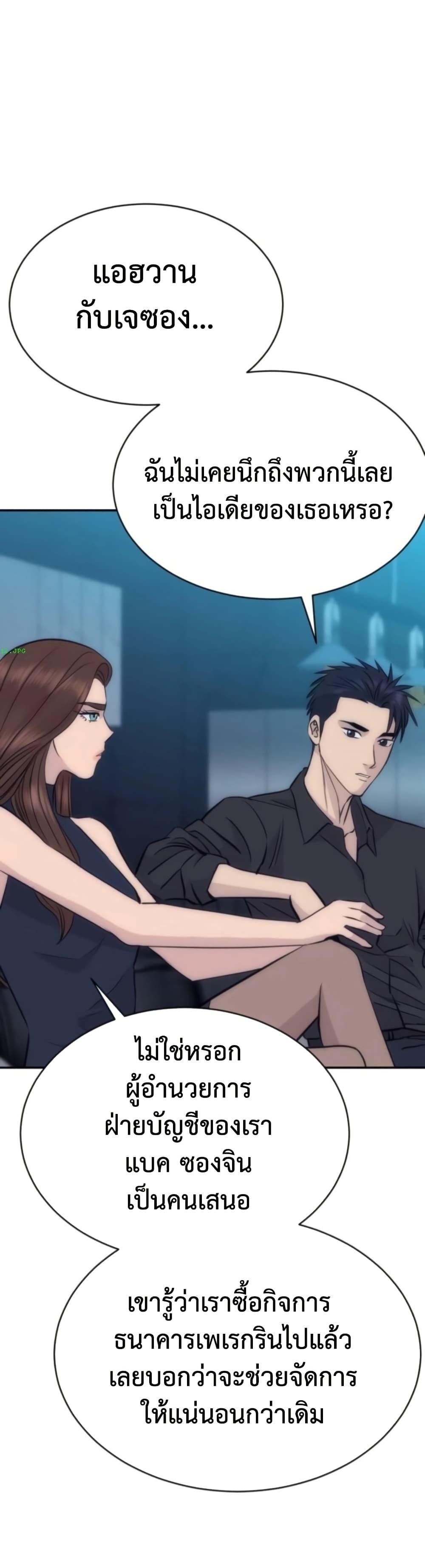 Read Genius Grandson of the Loan Shark King TH Manga Online