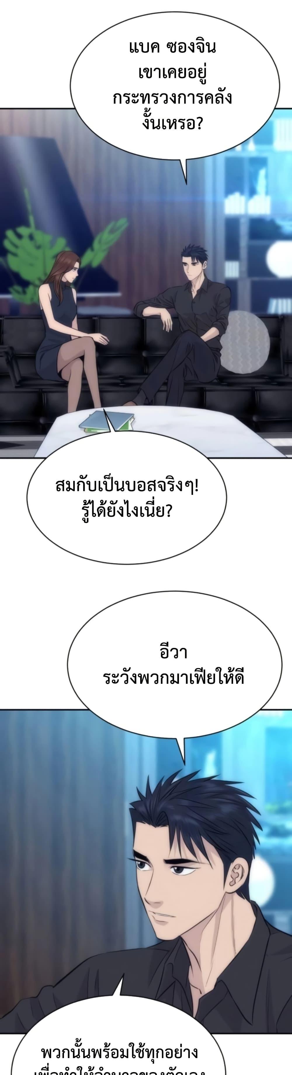 Read Genius Grandson of the Loan Shark King TH Manga Online