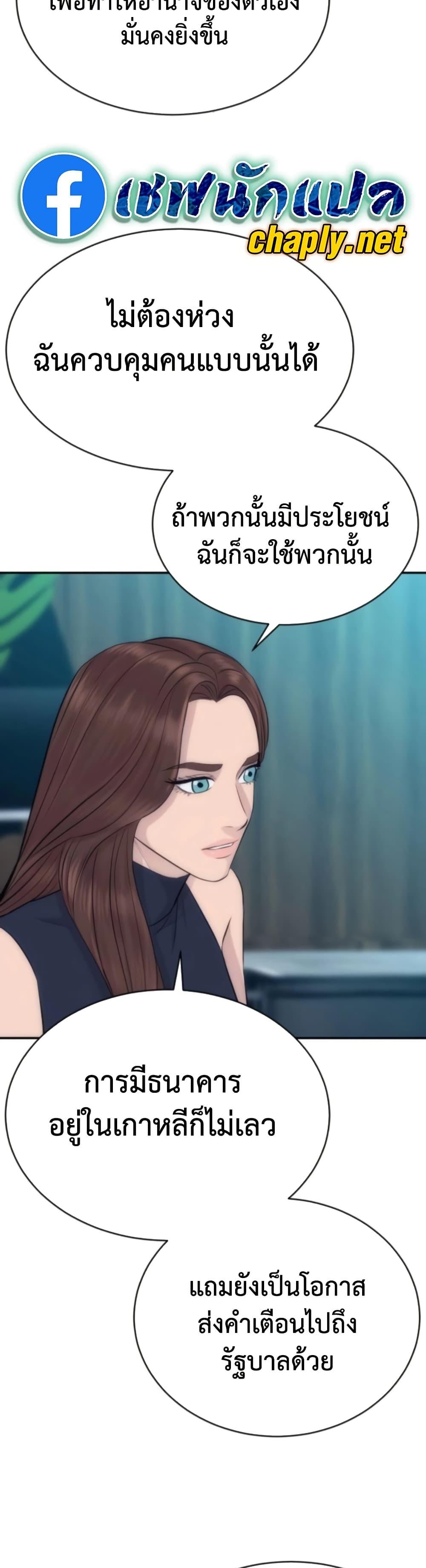 Read Genius Grandson of the Loan Shark King TH Manga Online