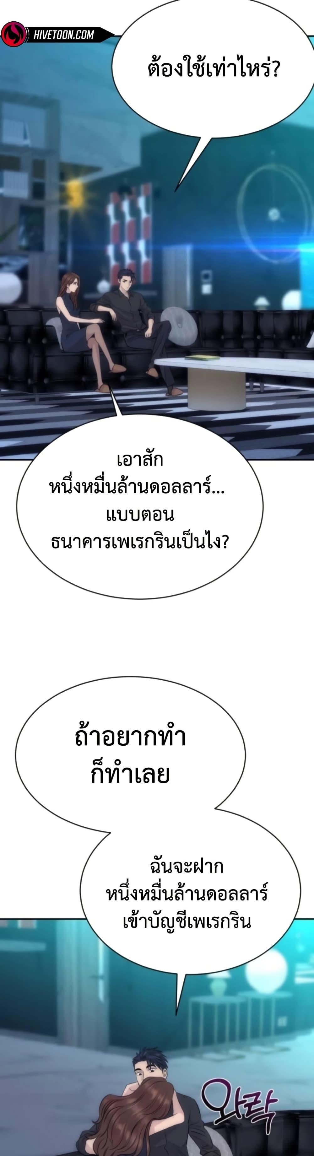 Read Genius Grandson of the Loan Shark King TH Manga Online