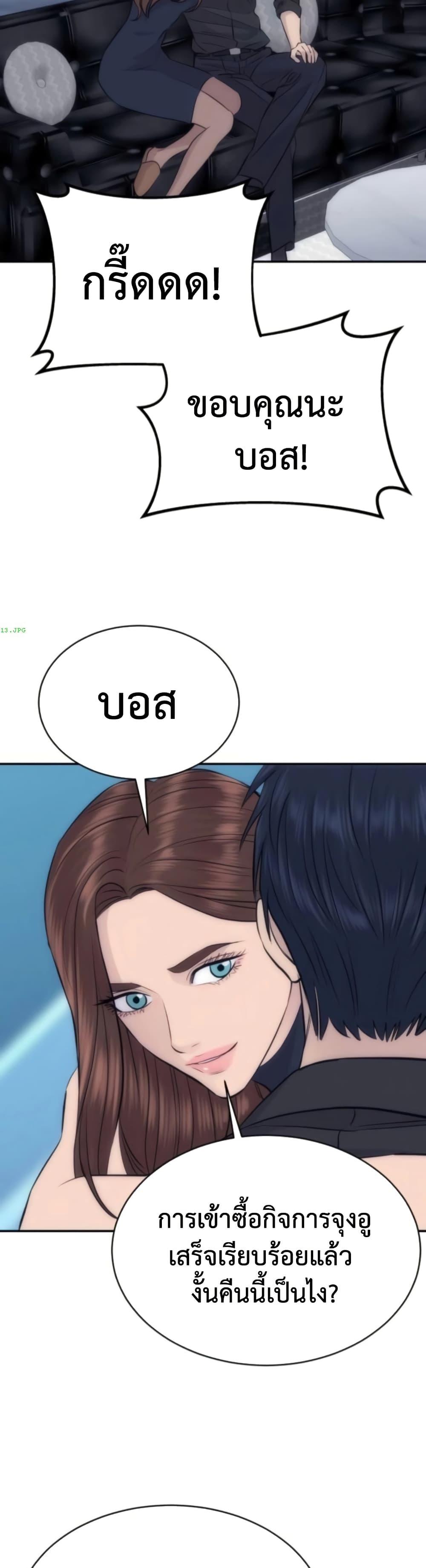 Read Genius Grandson of the Loan Shark King TH Manga Online