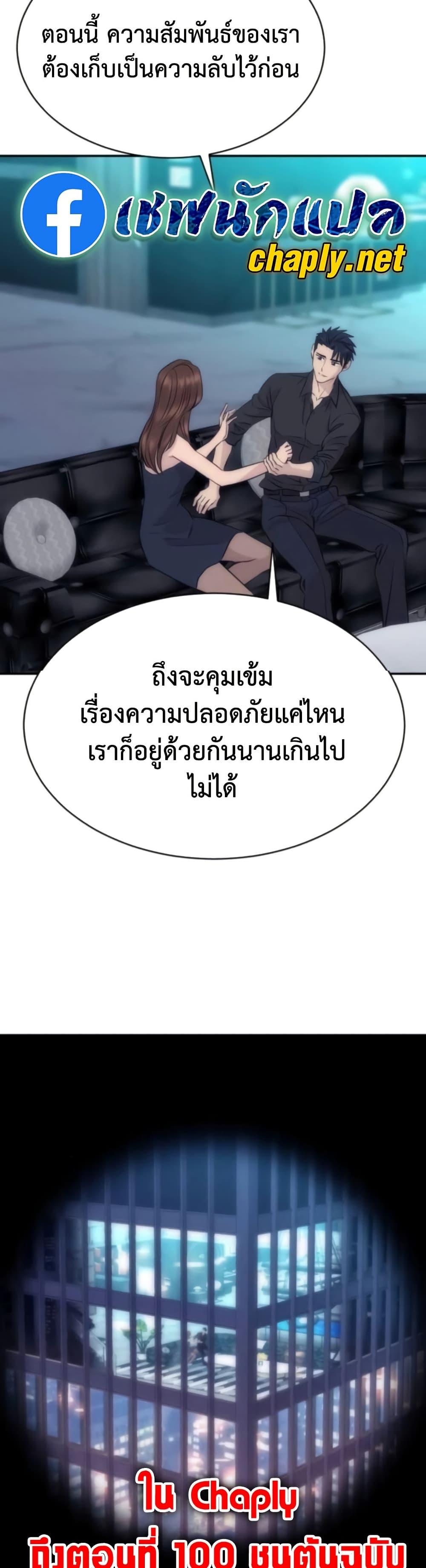 Read Genius Grandson of the Loan Shark King TH Manga Online