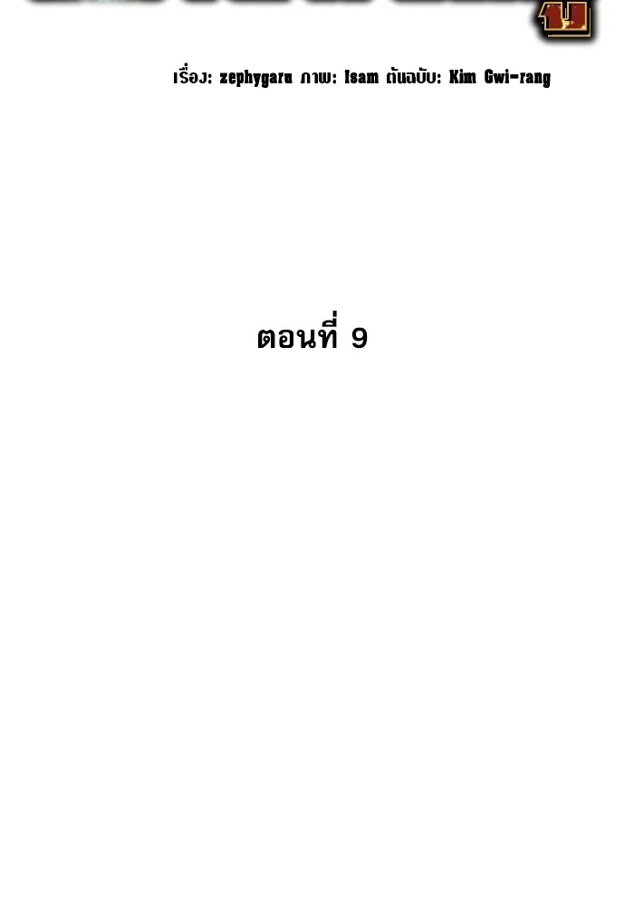 Read Genius Grandson of the Loan Shark King TH Manga Online