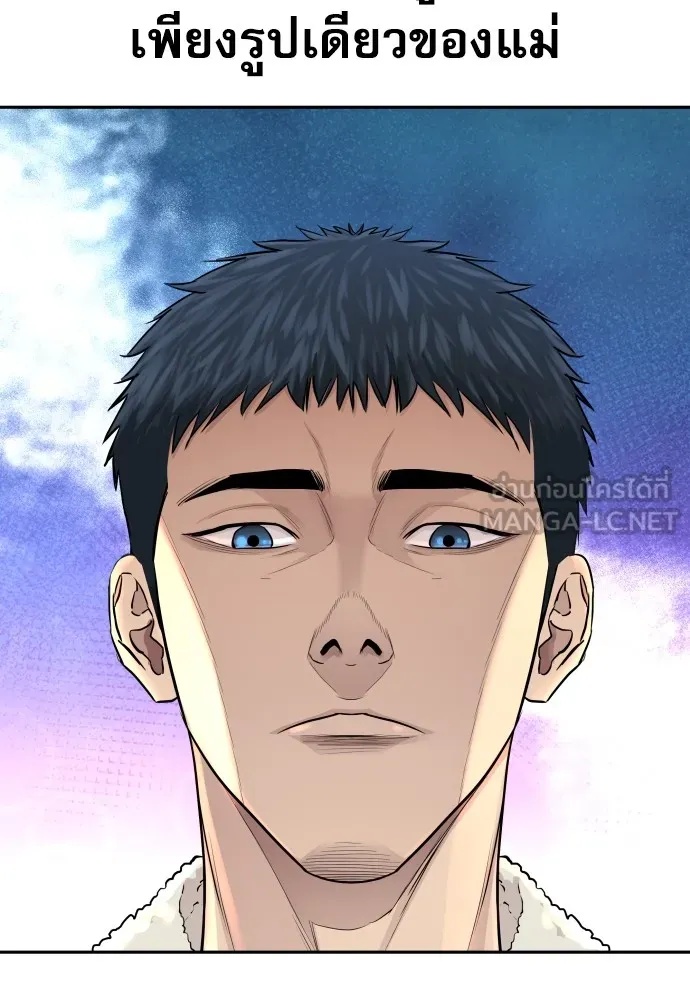 Read Genius Grandson of the Loan Shark King TH Manga Online