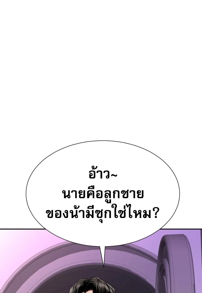 Read Genius Grandson of the Loan Shark King TH Manga Online