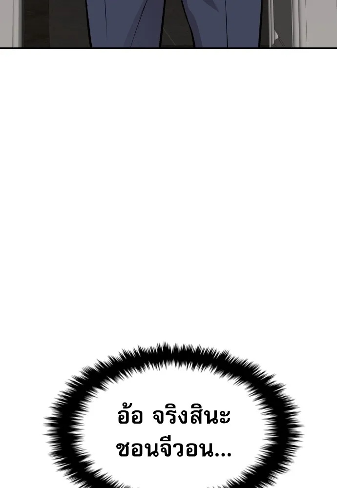 Read Genius Grandson of the Loan Shark King TH Manga Online