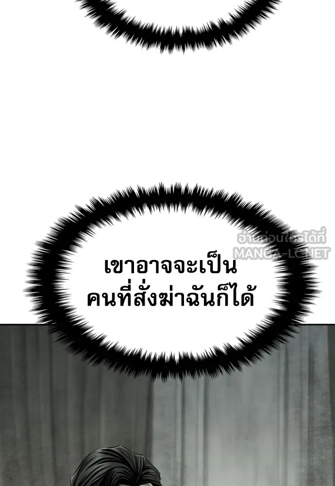 Read Genius Grandson of the Loan Shark King TH Manga Online