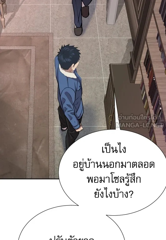 Read Genius Grandson of the Loan Shark King TH Manga Online