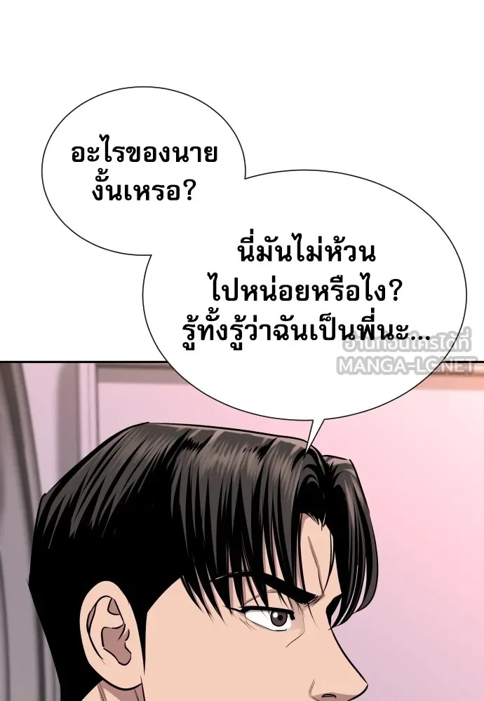 Read Genius Grandson of the Loan Shark King TH Manga Online