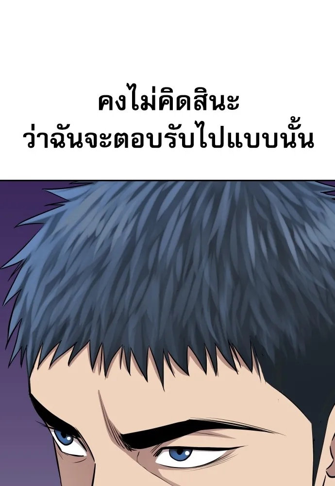 Read Genius Grandson of the Loan Shark King TH Manga Online