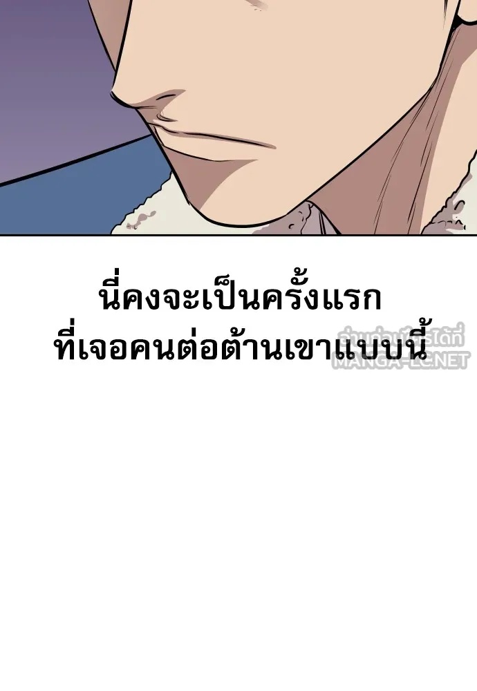 Read Genius Grandson of the Loan Shark King TH Manga Online