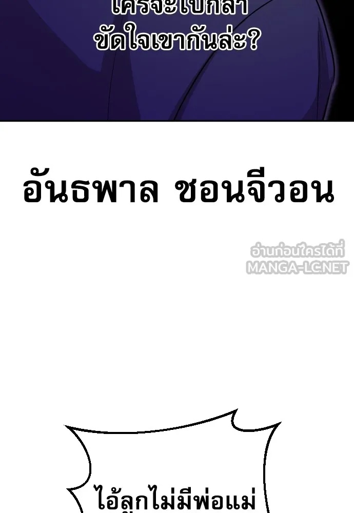 Read Genius Grandson of the Loan Shark King TH Manga Online