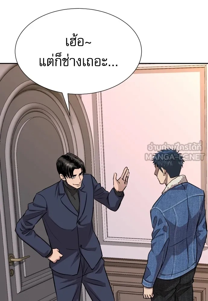 Read Genius Grandson of the Loan Shark King TH Manga Online