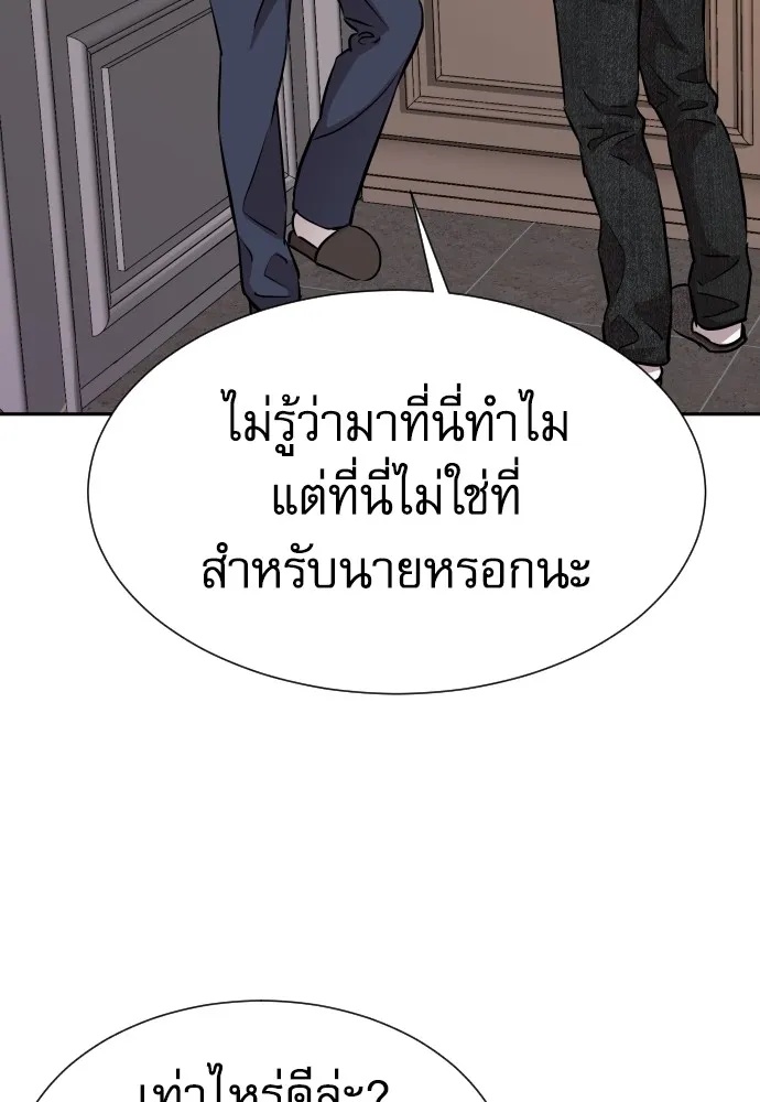 Read Genius Grandson of the Loan Shark King TH Manga Online