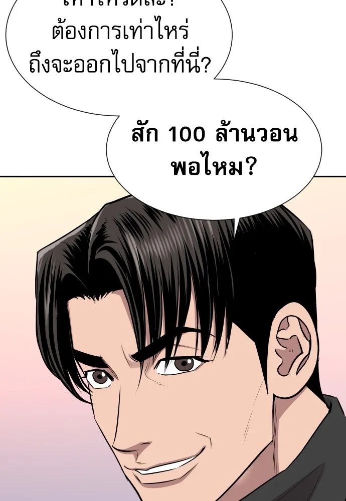 Read Genius Grandson of the Loan Shark King TH Manga Online